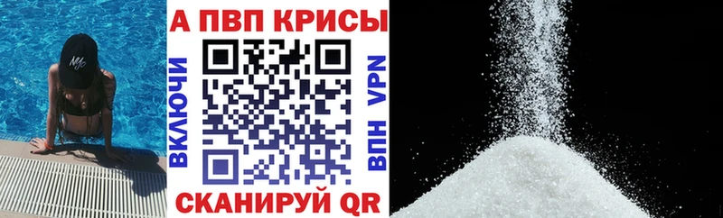 A PVP Соль  Купить  Жуков 