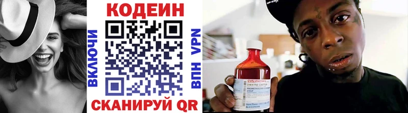 Купить где  Жуков  Кодеиновый сироп Lean Purple Drank 
