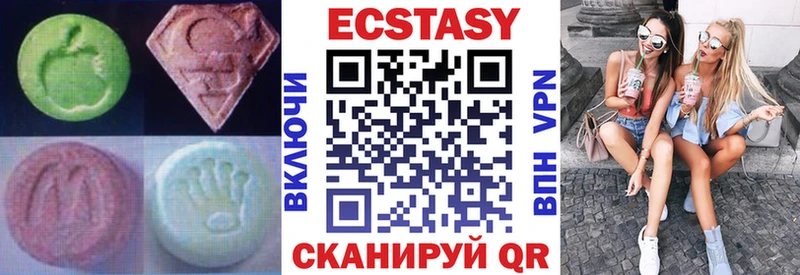 ЭКСТАЗИ MDMA  Купить закладки  Жуков 