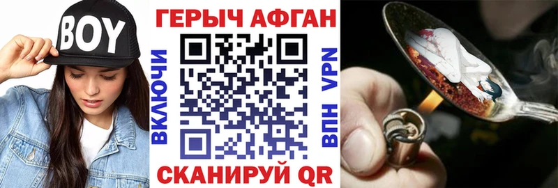Героин VHQ  Купить где  Жуков 