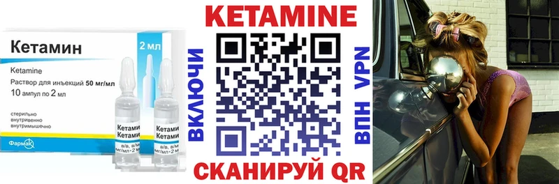 КЕТАМИН ketamine  Купить  Жуков 