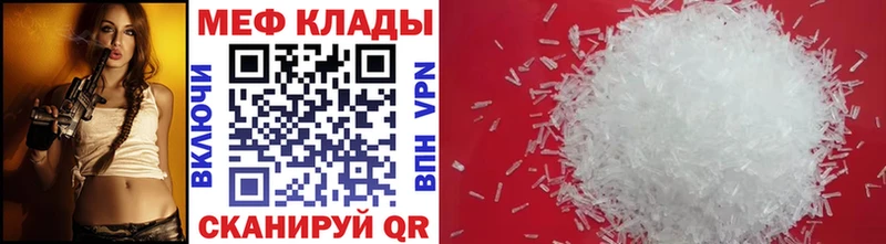 Мефедрон mephedrone  Купить  Жуков 